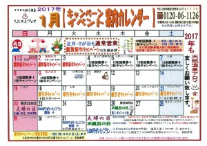 1月