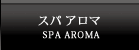 Spa Aroma